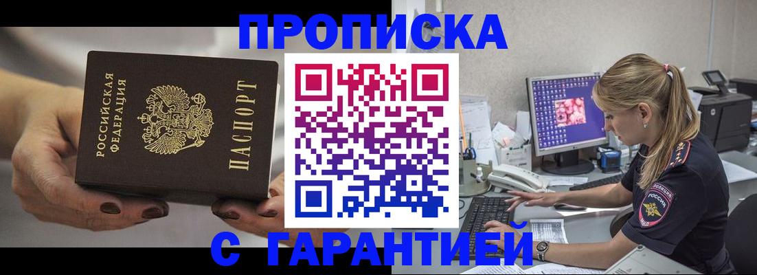 регистрация в Твери